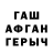 ГАШИШ Изолятор Tra duiz