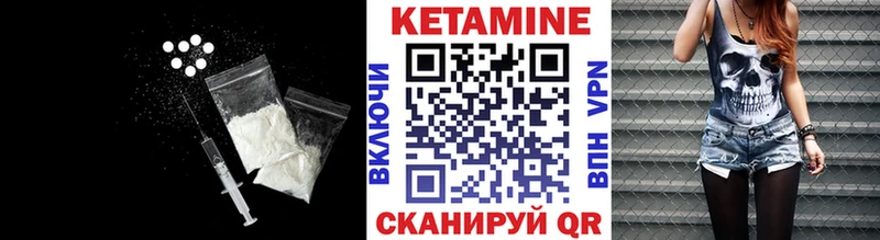 КЕТАМИН ketamine  как найти закладки  Кировград 