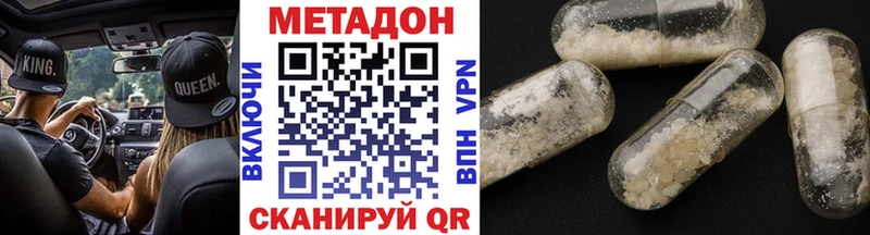 Метадон VHQ  blacksprut ONION  площадка состав  Кировград 