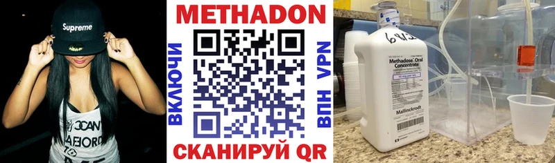 Метадон VHQ Кировград